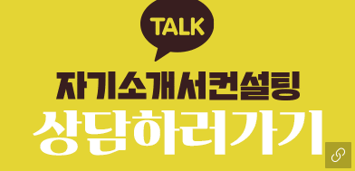 상담하러가기
