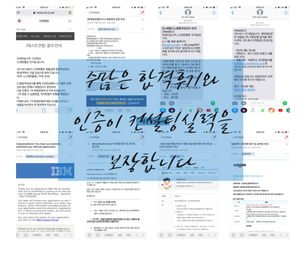 수많은 합격후기