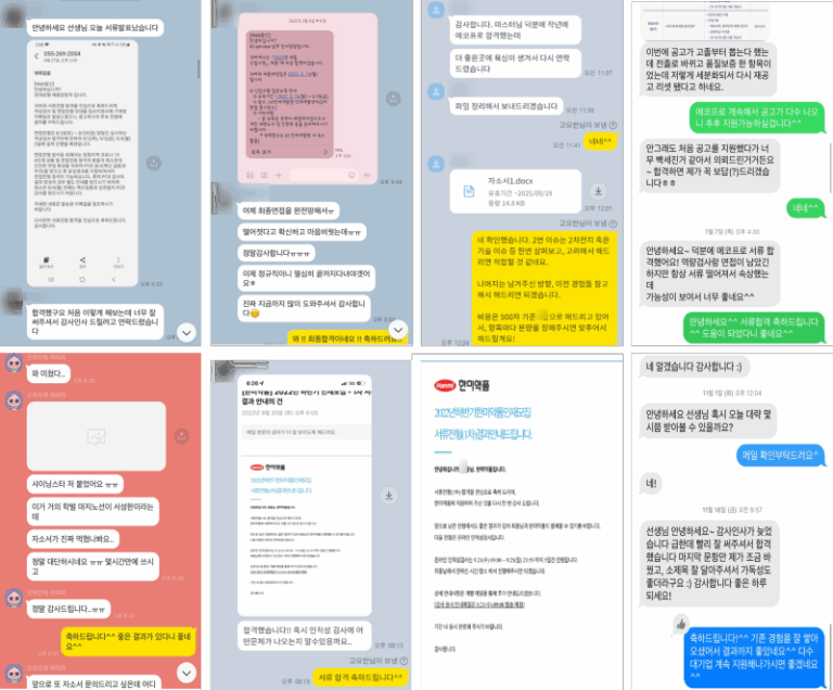 thumbnail 1753428350684 사람인 채용공고 자기소개서첨삭작성대필, 합격후기, -대기업/공기업/공무원/생산직/병원/대학교/대학원 자소서컨설팅 채용공고 대기업 합격후기