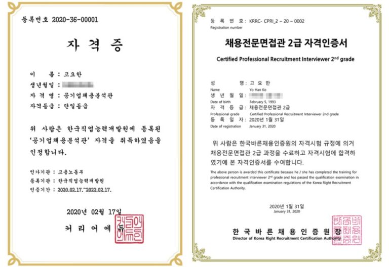 thumbnail 1753485925784 사람인 채용공고 자기소개서첨삭작성대필, 합격후기, -대기업/공기업/공무원/생산직/병원/대학교/대학원 자소서컨설팅 채용공고 대기업 합격후기