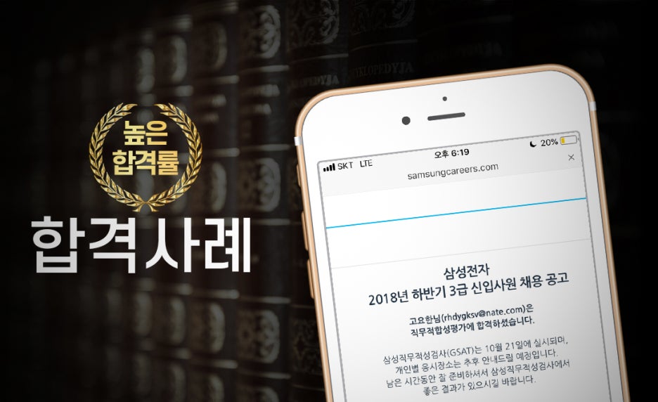 thumbnail 1753529161160 사람인 채용공고 자기소개서첨삭작성대필, 합격후기, -대기업/공기업/공무원/생산직/병원/대학교/대학원 자소서컨설팅 채용공고 대기업 합격후기