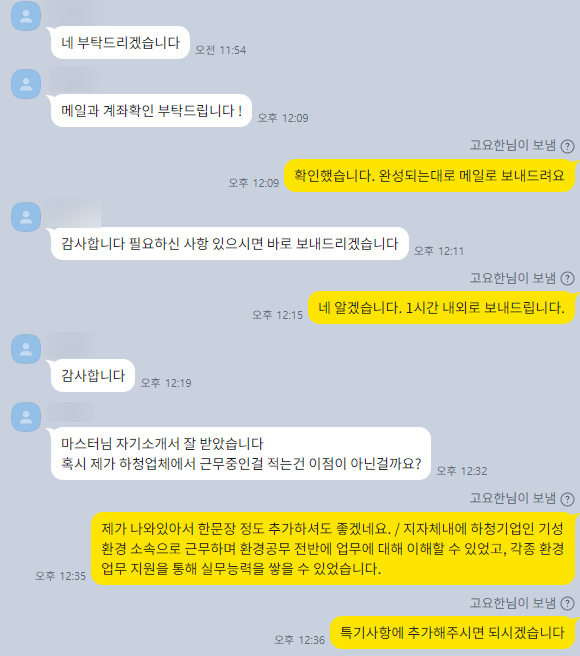 thumbnail 1761305139404 사람인 채용공고 자기소개서첨삭작성대필, 합격후기, -대기업/공기업/공무원/생산직/병원/대학교/대학원 자소서첨삭 채용 자기소개서 이력서 자소서예시 자기소개서 쓰는법 자기소개서 대필