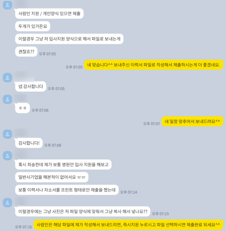 thumbnail 1761333932333 사람인 채용공고 자기소개서첨삭작성대필, 합격후기, -대기업/공기업/공무원/생산직/병원/대학교/대학원 자소서첨삭 채용 자기소개서 이력서 자소서예시 자기소개서 쓰는법 자기소개서 대필