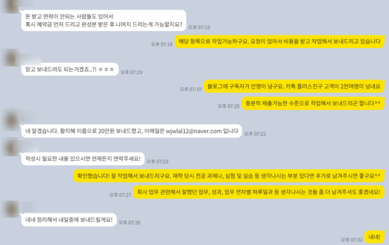 thumbnail 1761348333457 사람인 채용공고 자기소개서첨삭작성대필, 합격후기, -대기업/공기업/공무원/생산직/병원/대학교/대학원 자소서첨삭 채용 자기소개서 이력서 자소서예시 자기소개서 쓰는법 자기소개서 대필