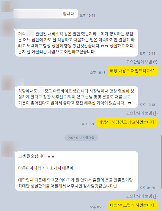 thumbnail 1764789934968 사람인 채용공고 자기소개서첨삭작성대필, 합격후기, -대기업/공기업/공무원/생산직/병원/대학교/대학원 자소서첨삭 채용 자기소개서 이력서 자소서예시 자기소개서 쓰는법 자기소개서 대필