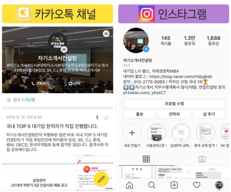 thumbnail 1784978704333 사람인 채용공고 자기소개서첨삭작성대필, 합격후기, -대기업/공기업/공무원/생산직/병원/대학교/대학원 자소서첨삭 채용 자기소개서 이력서 자소서예시 자기소개서 쓰는법 자기소개서 대필