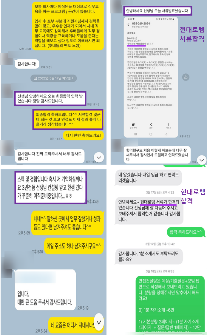 thumbnail 1785036327876 사람인 채용공고 자기소개서첨삭작성대필, 합격후기, -대기업/공기업/공무원/생산직/병원/대학교/대학원 자소서첨삭 채용 자기소개서 이력서 자소서예시 자기소개서 쓰는법 자기소개서 대필