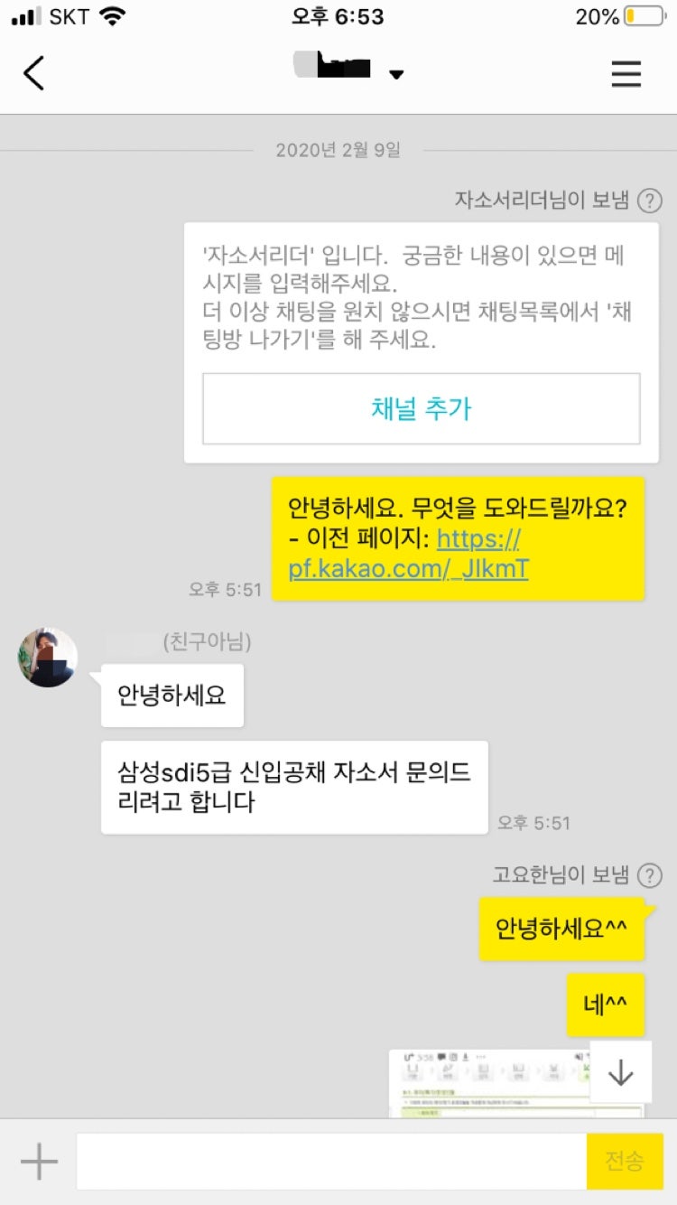 thumbnail 1789457097420 사람인 채용공고 자기소개서첨삭작성대필, 합격후기, -대기업/공기업/공무원/생산직/병원/대학교/대학원 자소서첨삭 채용 자기소개서 이력서 자소서예시 자기소개서 쓰는법 자기소개서 대필